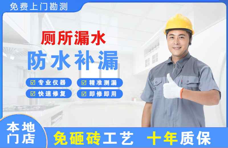 新田厕所漏水维修